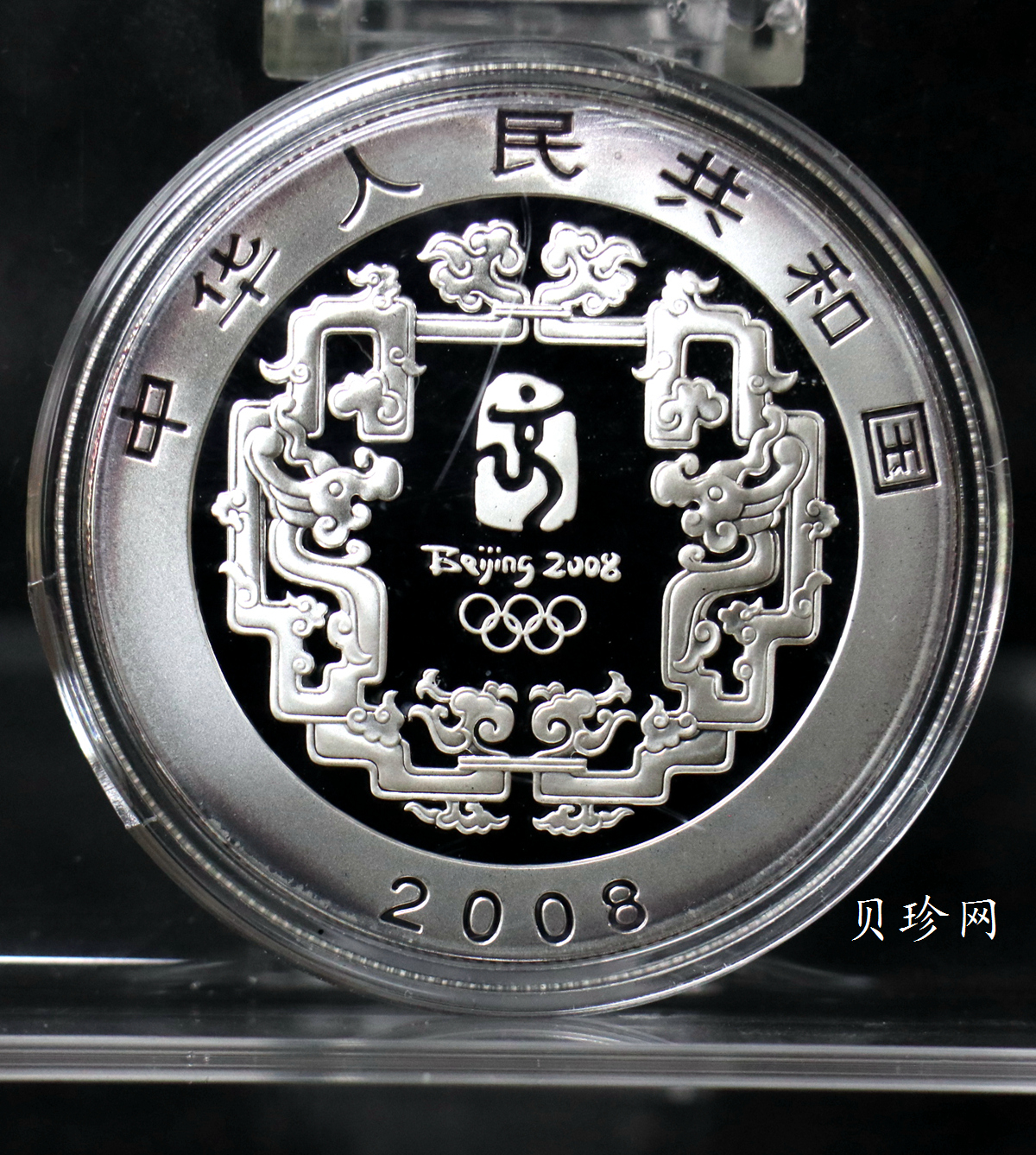 【089180】2008年北京第29届奥林匹克运动会第（3）组-金银纪念币6枚一套