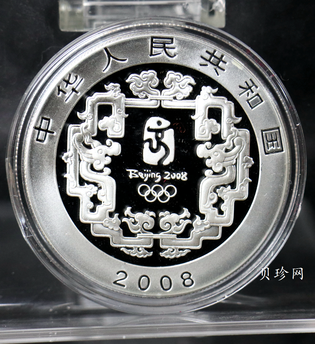【089180】2008年北京第29届奥林匹克运动会第（3）组-金银纪念币6枚一套