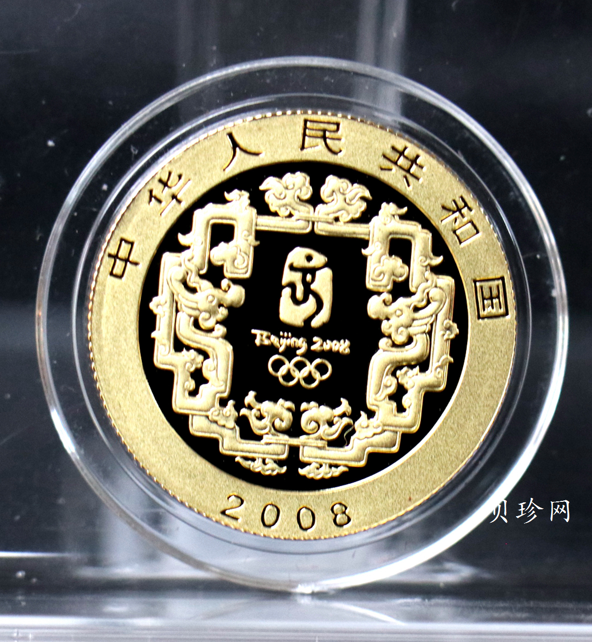 【089180】2008年北京第29届奥林匹克运动会第（3）组-金银纪念币6枚一套