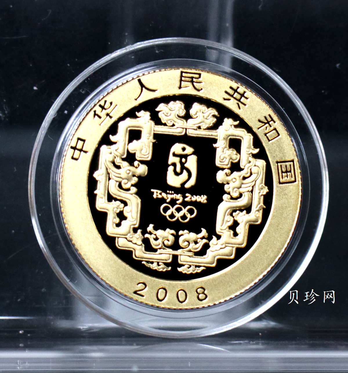 【089180】2008年北京第29届奥林匹克运动会第（3）组-金银纪念币6枚一套