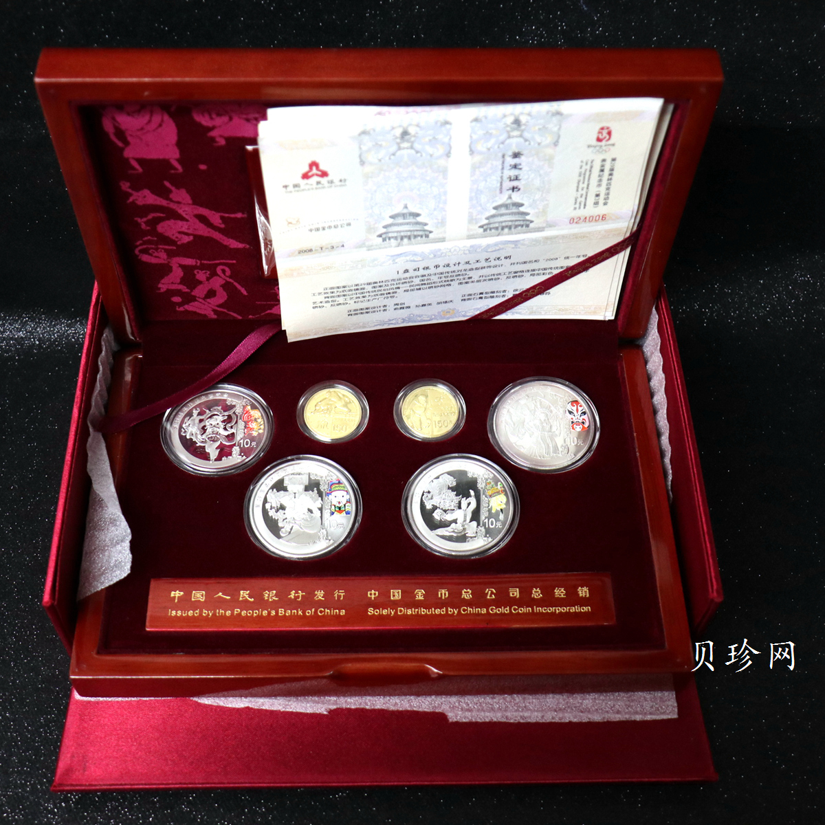 【089180】2008年北京第29届奥林匹克运动会第（3）组-金银纪念币6枚一套