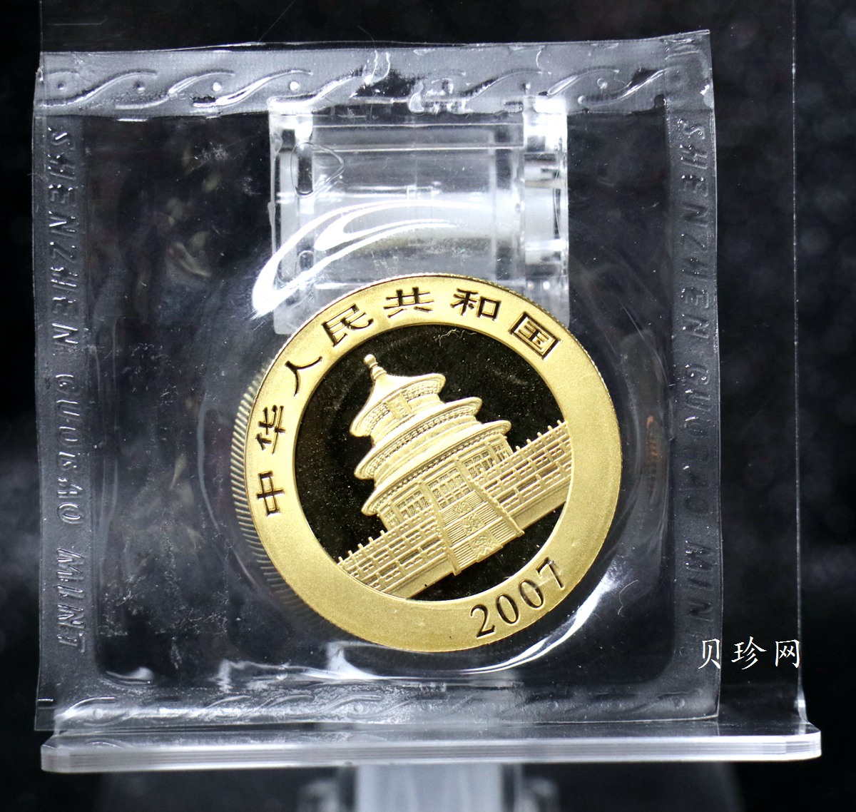 【079070】2007年熊猫普制金币5枚一套