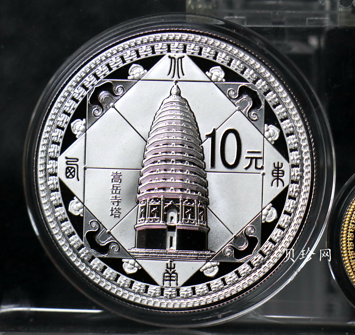 【119180】2011年世界遗产-登峰“天地之中”历史建筑群精制金银币2枚一套