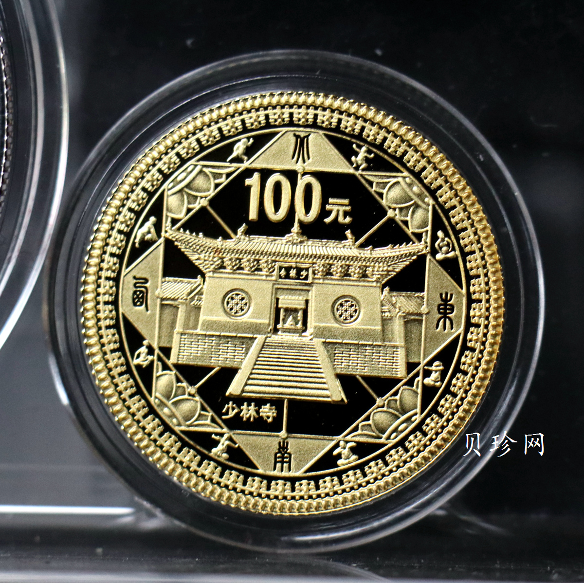 【119180】2011年世界遗产-登峰“天地之中”历史建筑群精制金银币2枚一套
