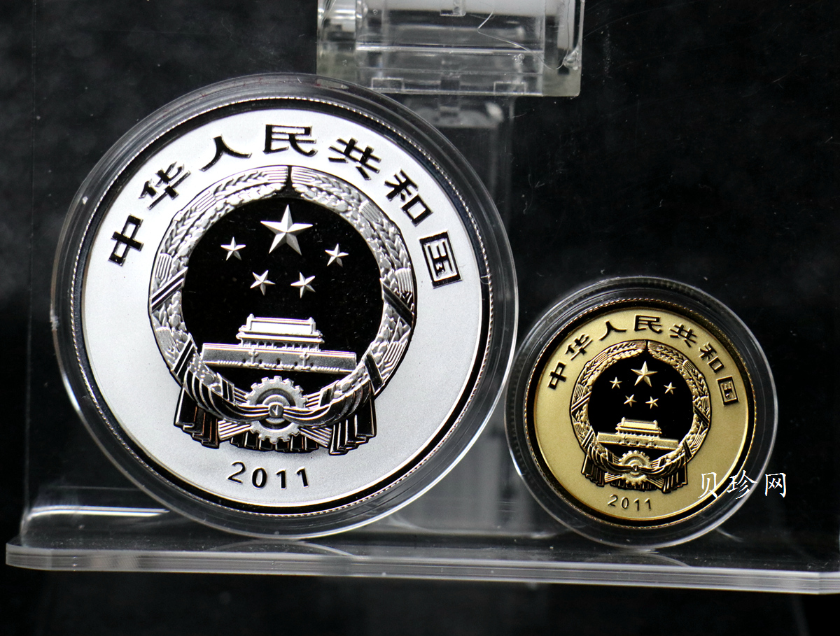 【119180】2011年世界遗产-登峰“天地之中”历史建筑群精制金银币2枚一套