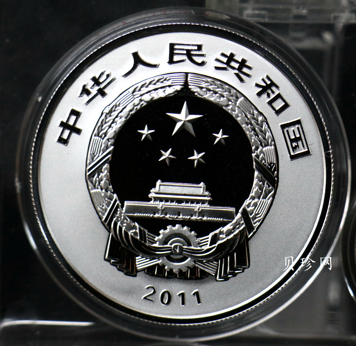 【119180】2011年世界遗产-登峰“天地之中”历史建筑群精制金银币2枚一套