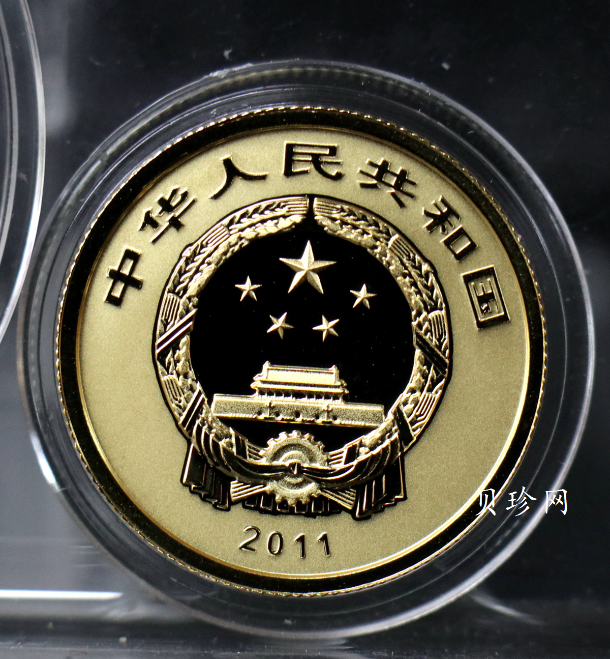 【119180】2011年世界遗产-登峰“天地之中”历史建筑群精制金银币2枚一套
