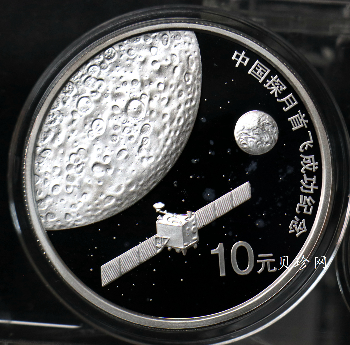 【079120】2007年中国探月首飞成功精制金银币2枚一套
