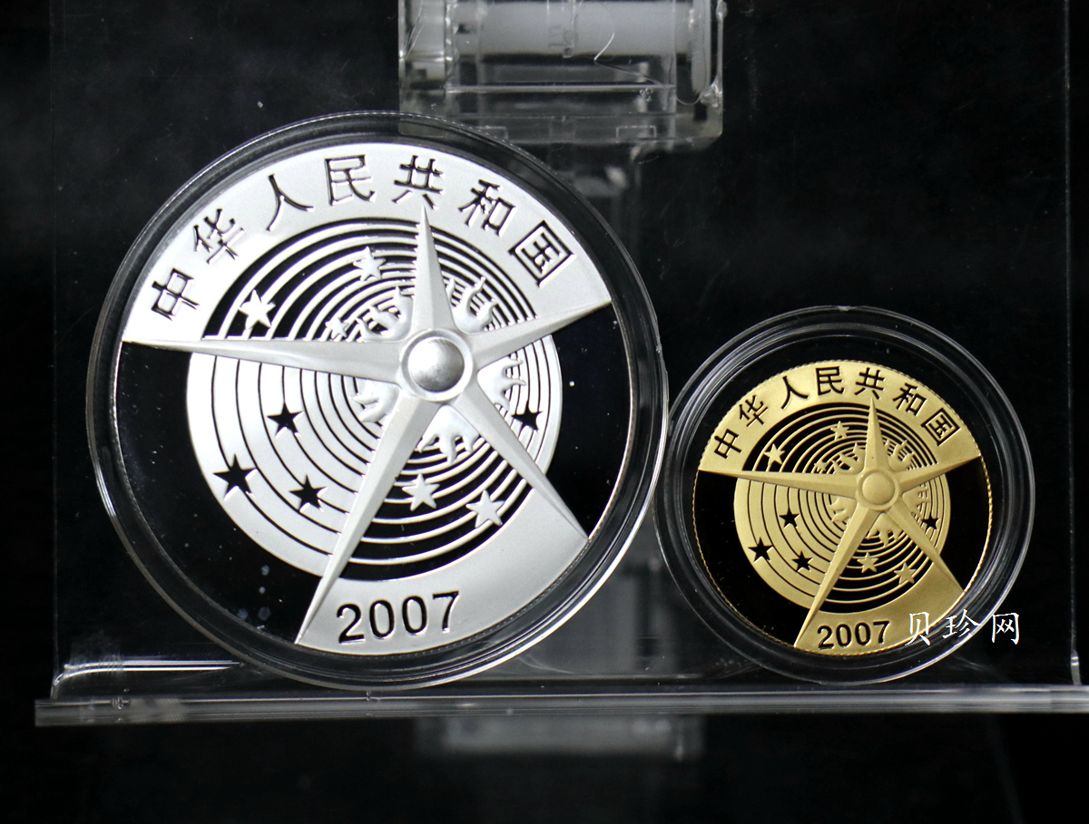 【079120】2007年中国探月首飞成功精制金银币2枚一套