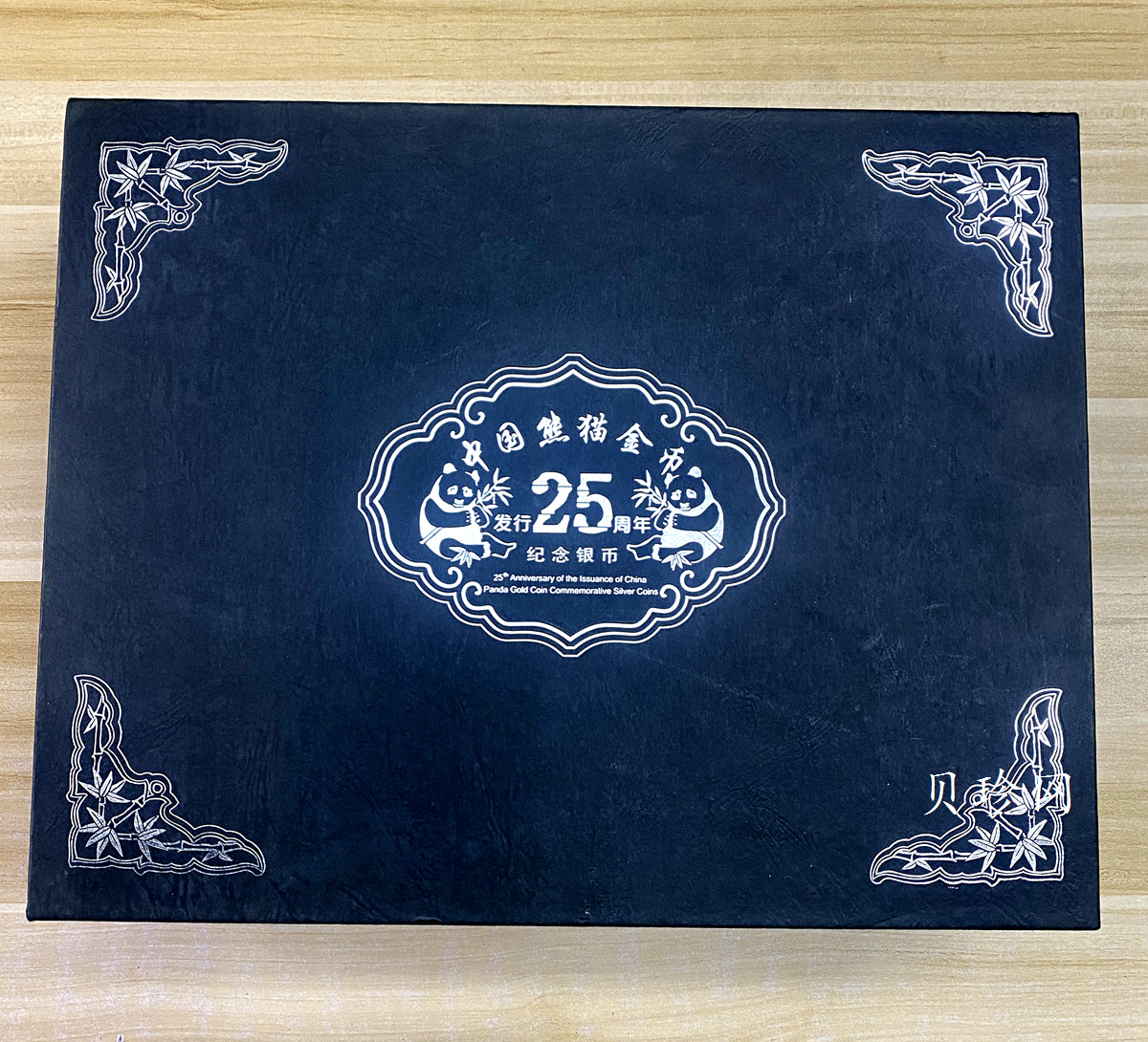 【079060】2007年中国熊猫金币发行25周年1/4盎司精制银币25枚一套