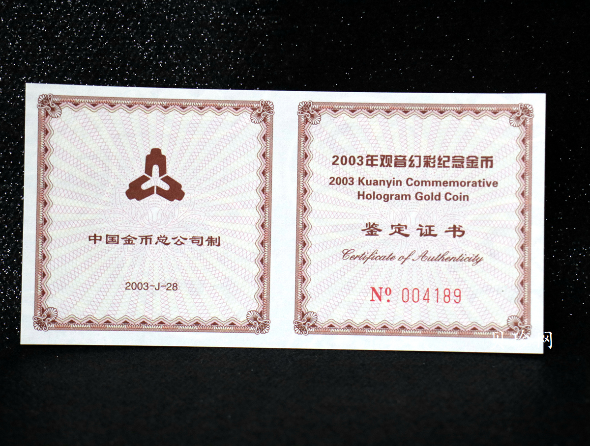 【031001】2003年观音纪念币-观音像1/10盎司圆形幻彩精制金币