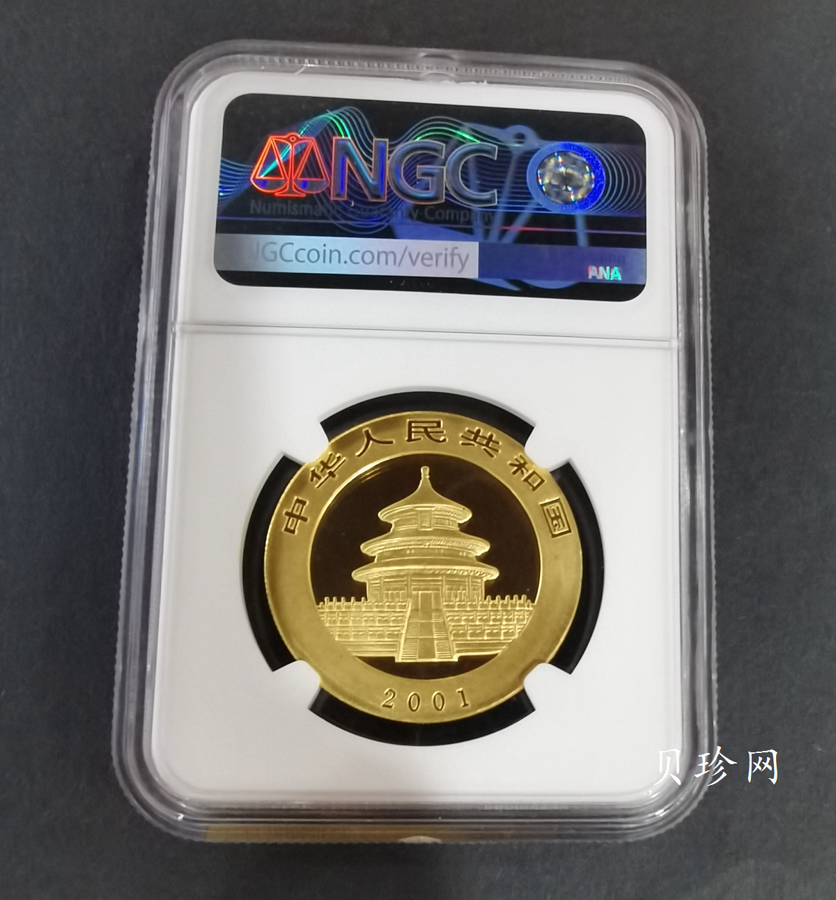 【010101】2001版熊猫金银纪念币1盎司普制金币