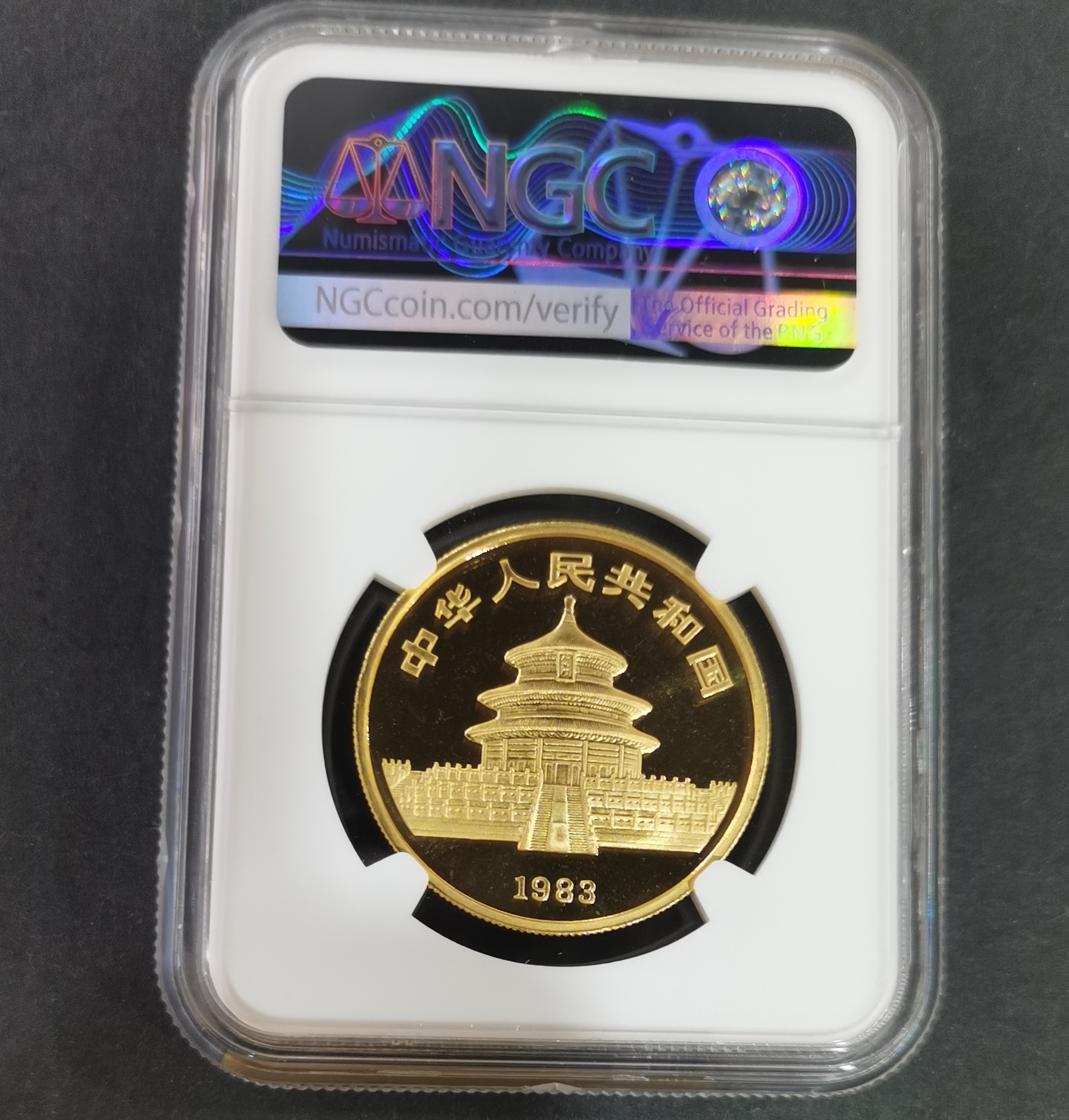 【830101】1983年熊猫1盎司精制金币