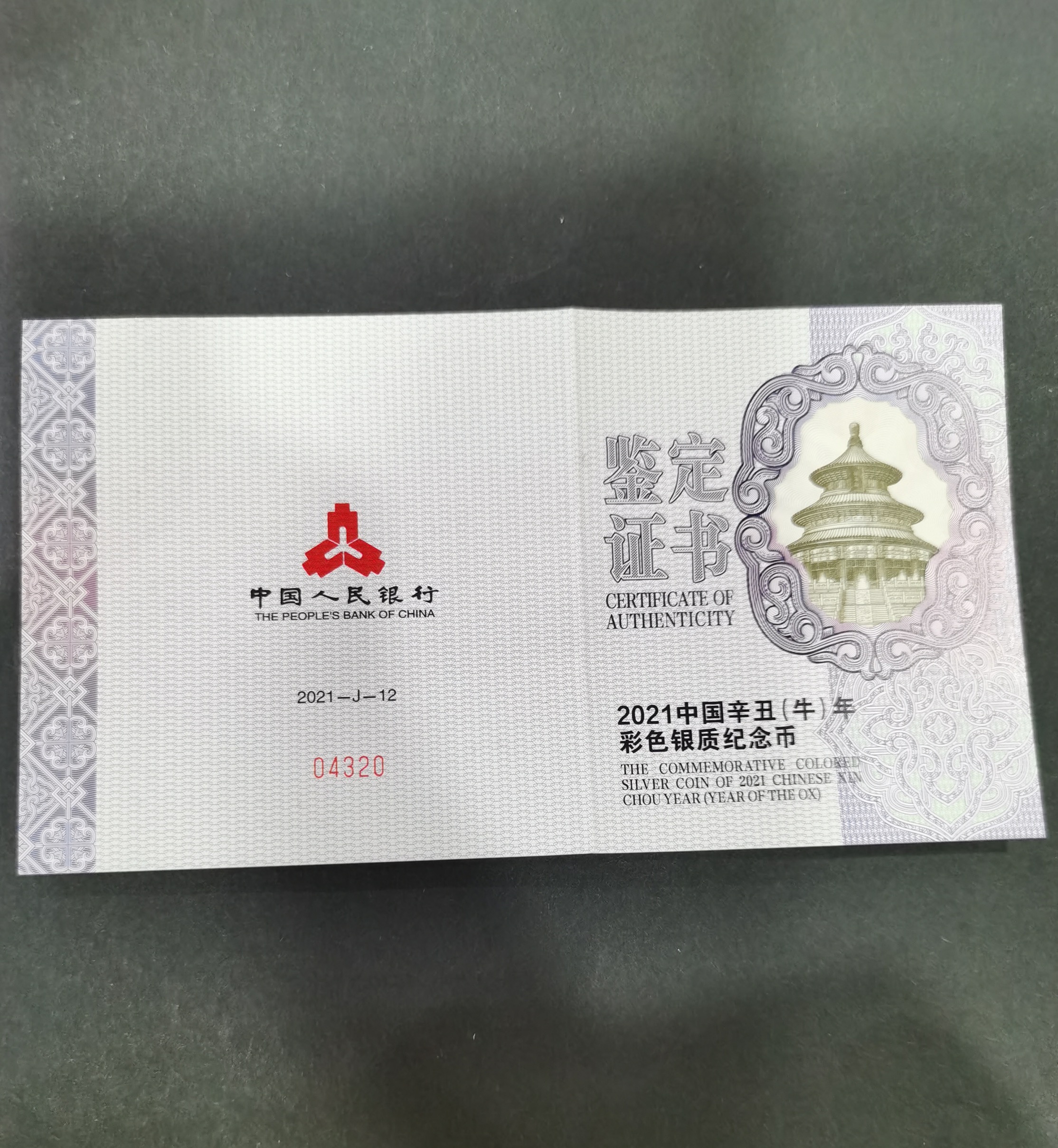 【200612】2021年中国辛丑（牛）年150g圆形彩色精制银币