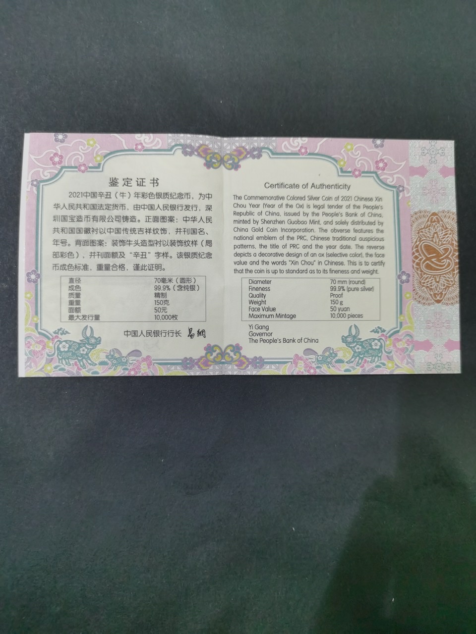 【200612】2021年中国辛丑（牛）年150g圆形彩色精制银币