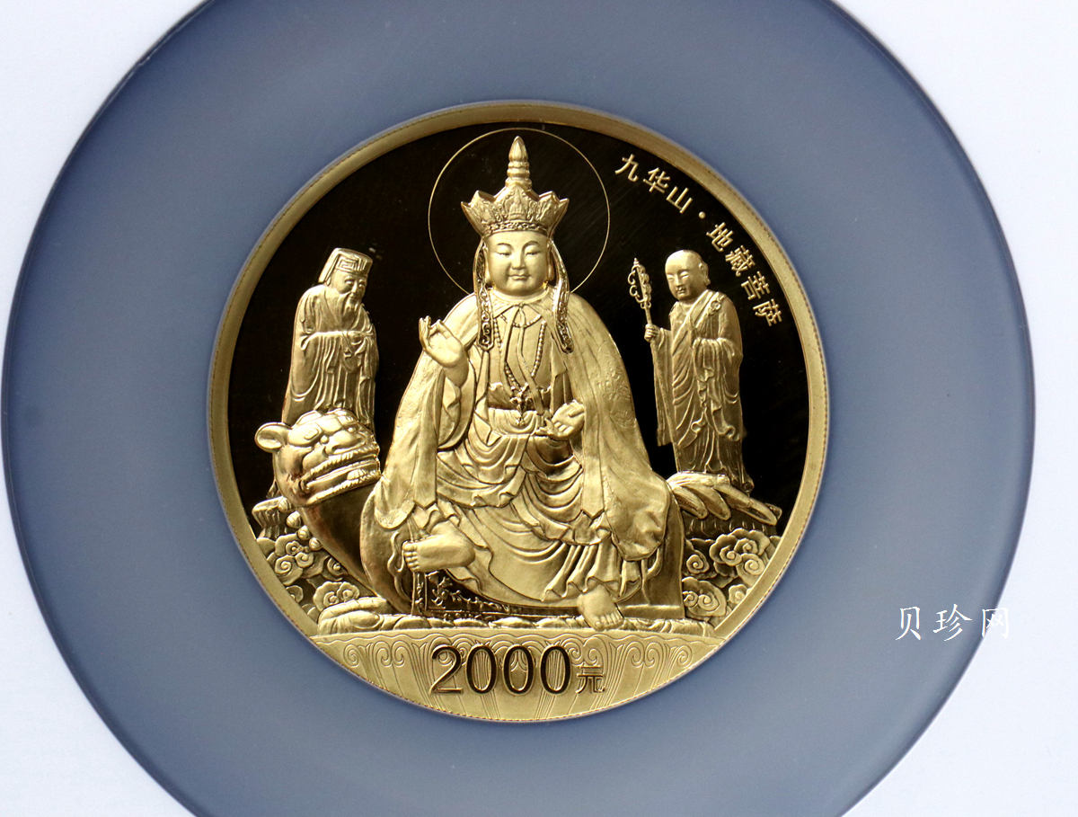 【150502】2015年中国佛教圣地（九华山）5盎司精制金币