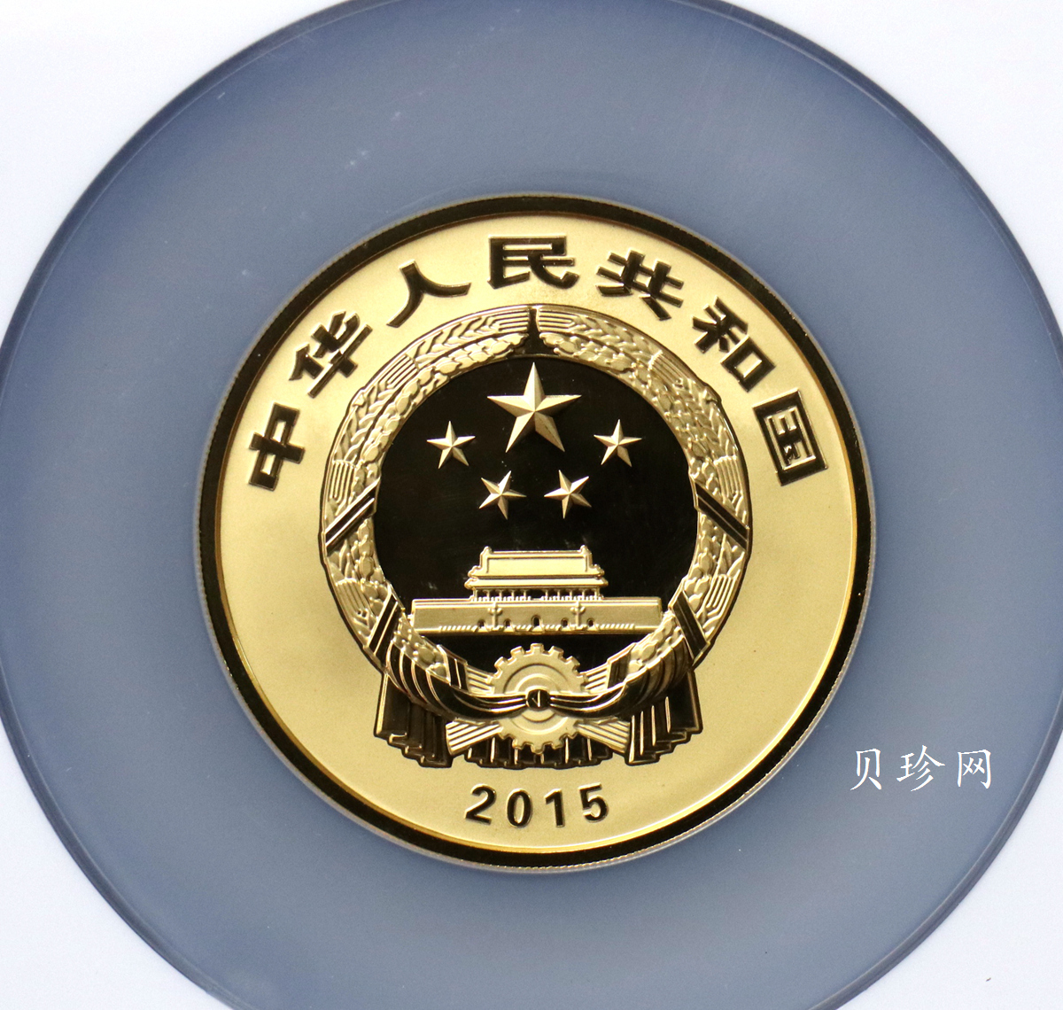 【150502】2015年中国佛教圣地（九华山）5盎司精制金币