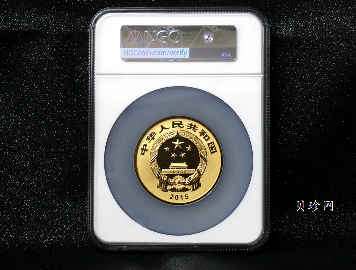 【150502】2015年中国佛教圣地（九华山）5盎司精制金币