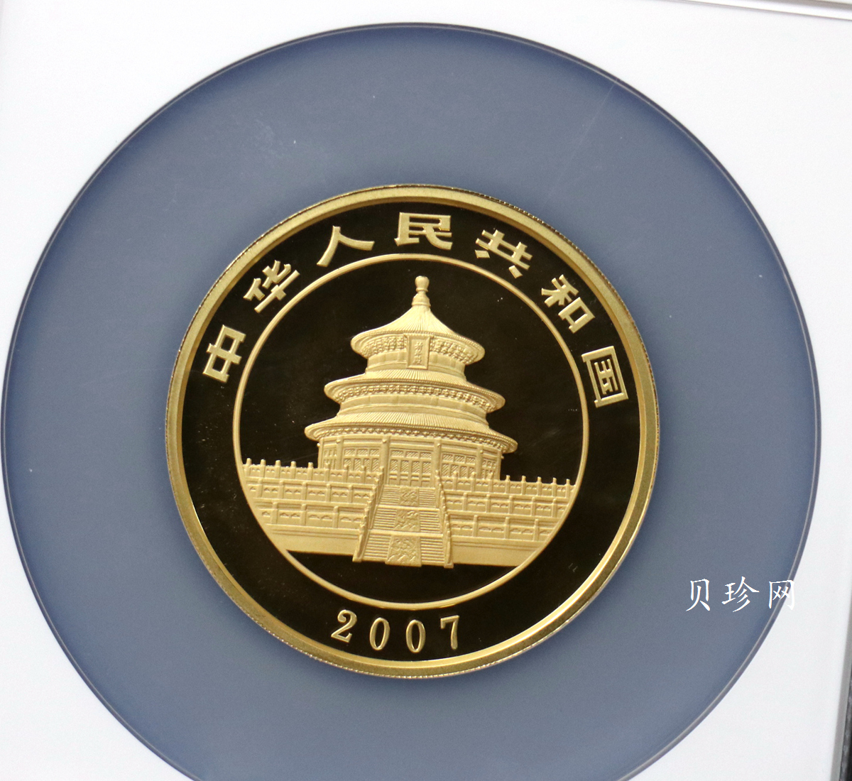 【070106】2007年熊猫5盎司精制金币