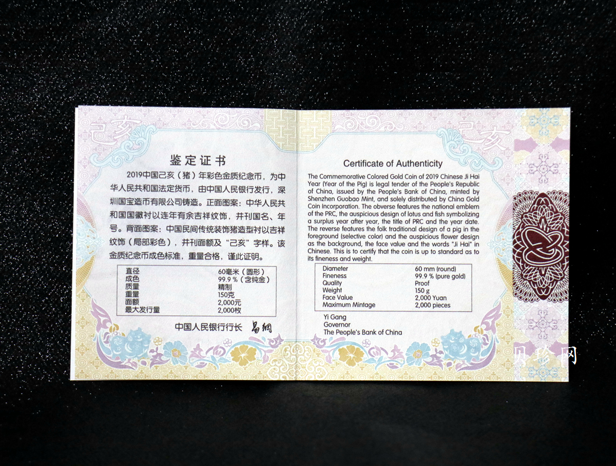 【190020】2019中国己亥（猪）年金银纪念币150克圆形彩色金币