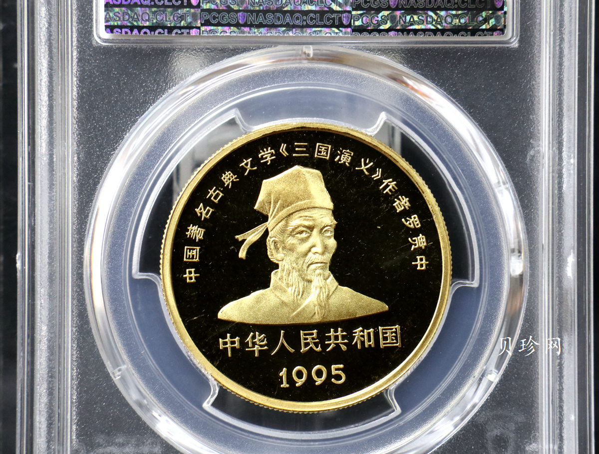【951905】1995年中国著名古典文学（三国演义）（第1组）-张飞1盎司精制金币