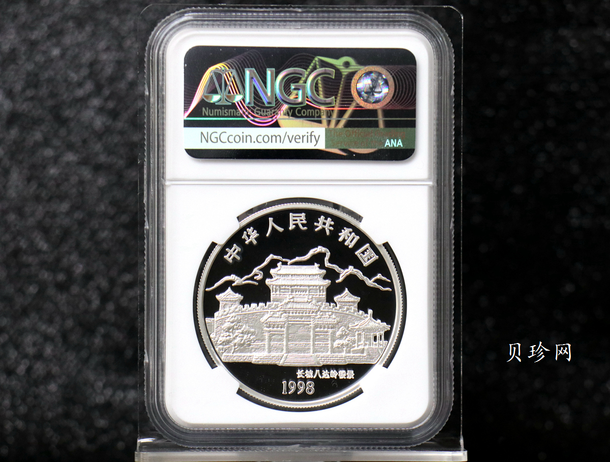 【980210】1998中国戊寅（虎）年银纪念币-小老虎1盎司圆形彩色精制银币