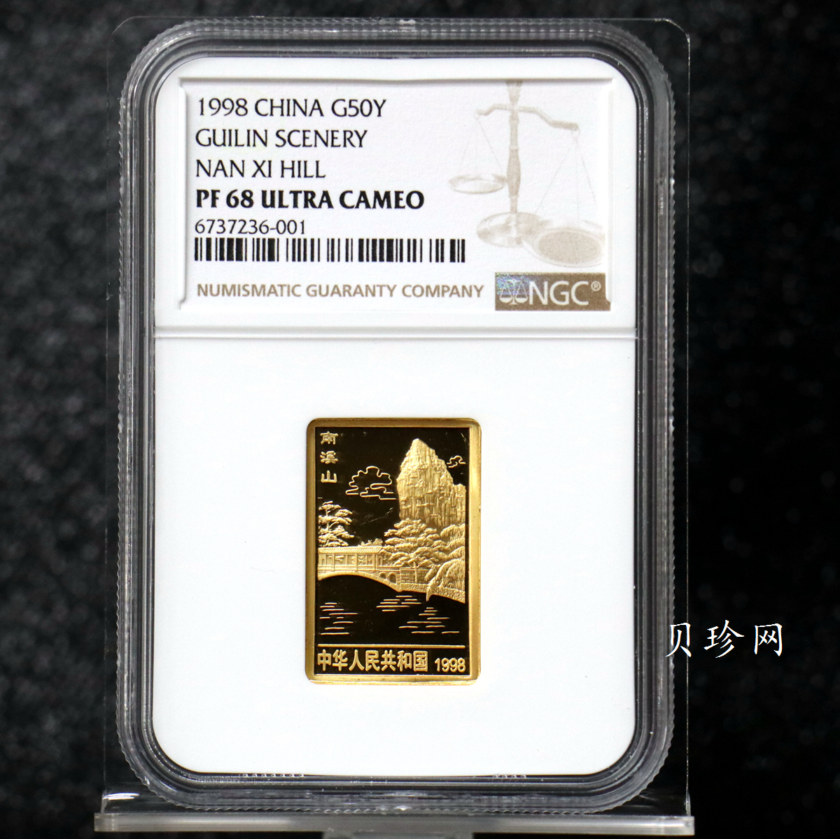 【989070】1998年桂林山水1/2盎司长方形精制金币四枚一套