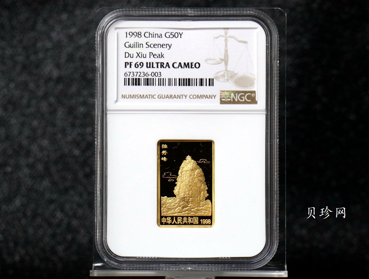 【989070】1998年桂林山水1/2盎司长方形精制金币四枚一套