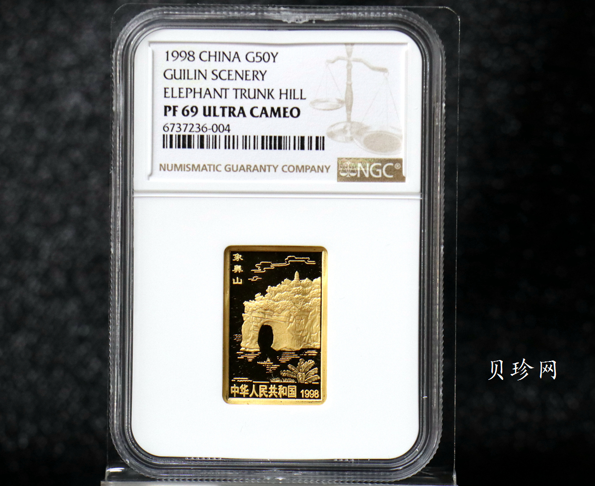 【989070】1998年桂林山水1/2盎司长方形精制金币四枚一套