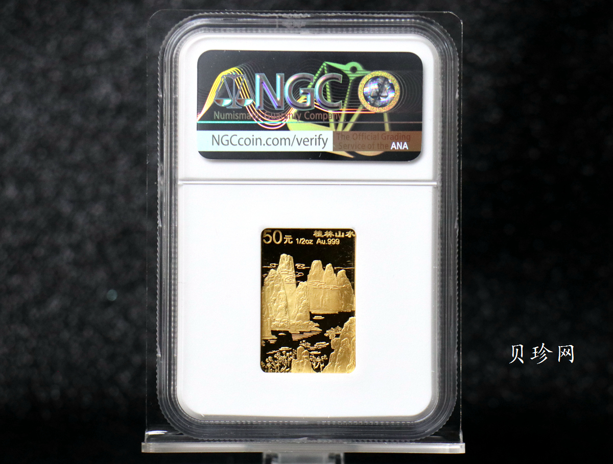 【989070】1998年桂林山水1/2盎司长方形精制金币四枚一套