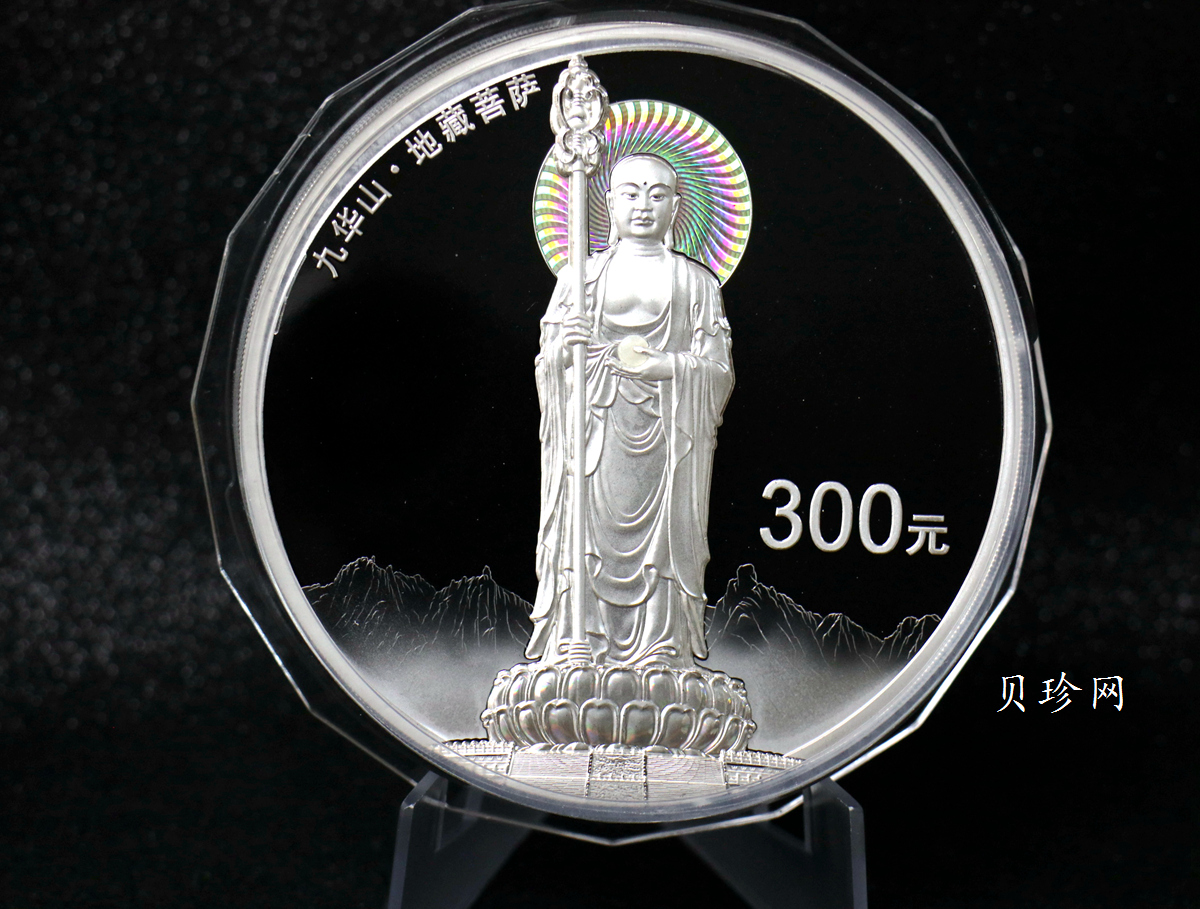 【150504】2015年中国佛教圣地（九华山）1公斤精制银币