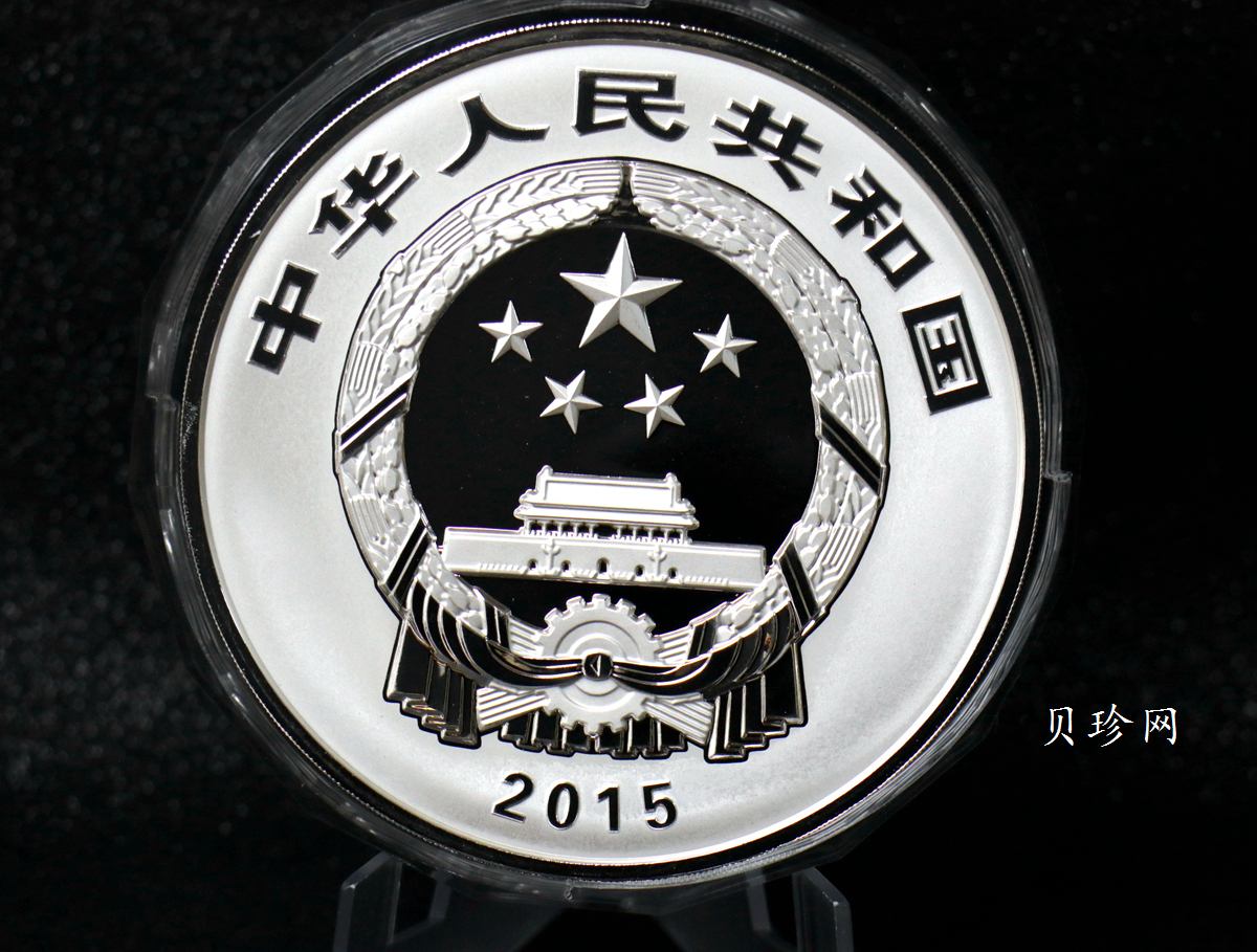 【150504】2015年中国佛教圣地（九华山）1公斤精制银币