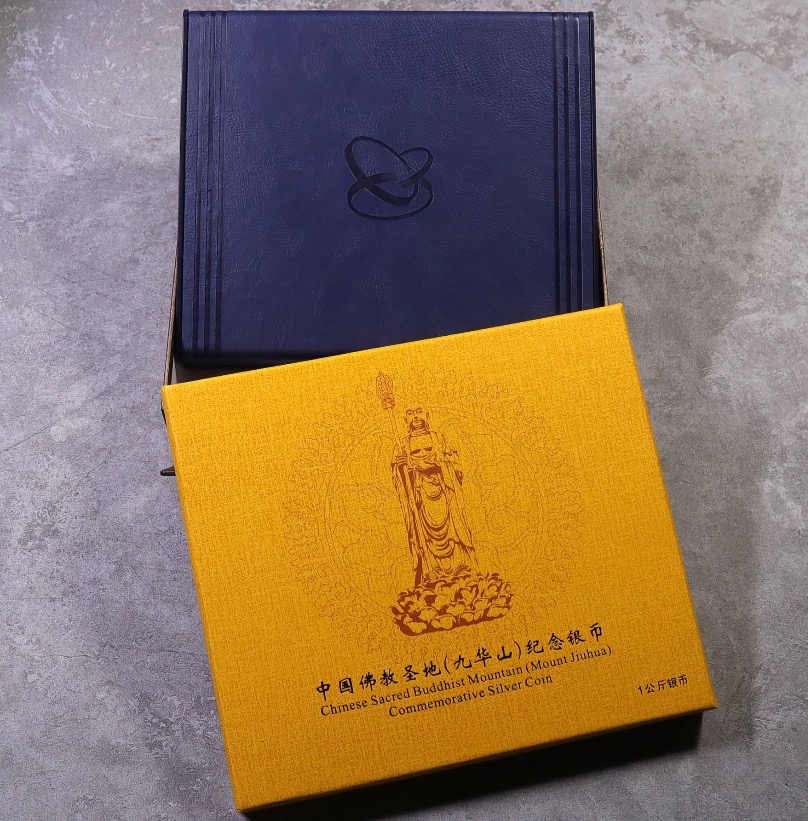 【150504】2015年中国佛教圣地（九华山）1公斤精制银币