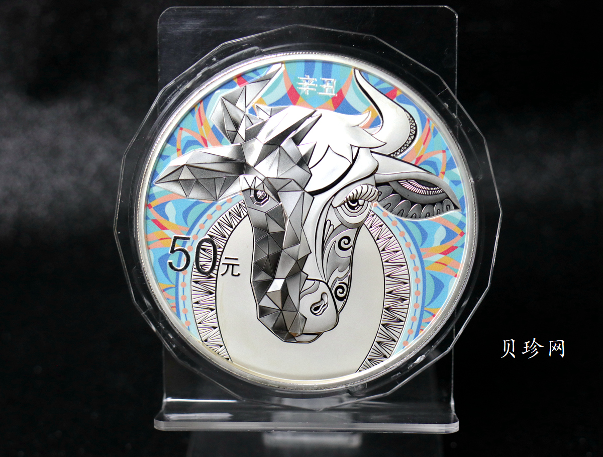 【200612】2021年中国辛丑（牛）年150g圆形彩色精制银币