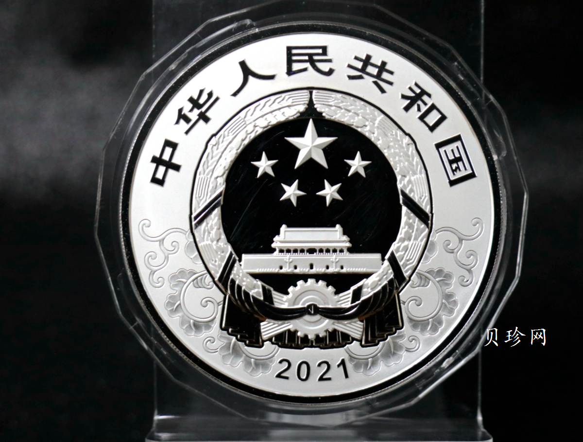 【200612】2021年中国辛丑（牛）年150g圆形彩色精制银币