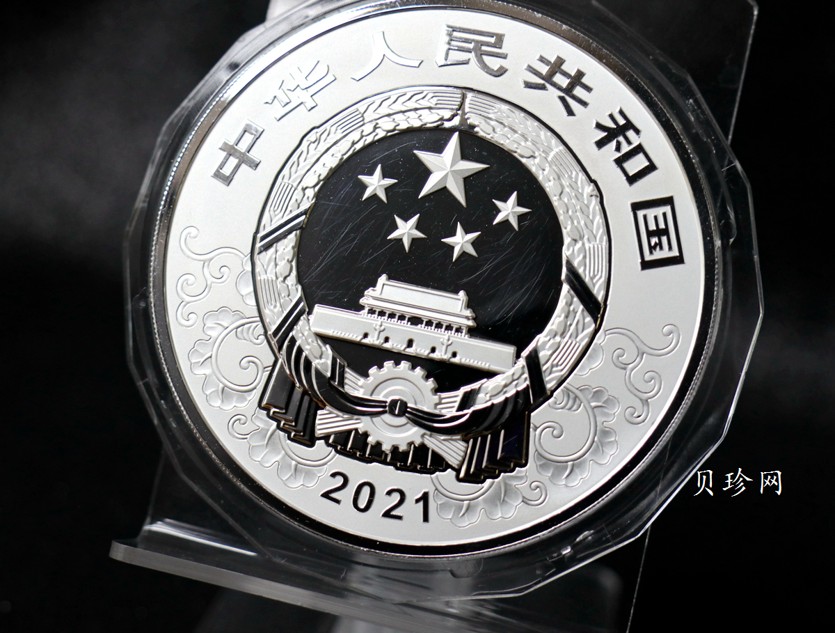 【200612】2021年中国辛丑（牛）年150g圆形彩色精制银币