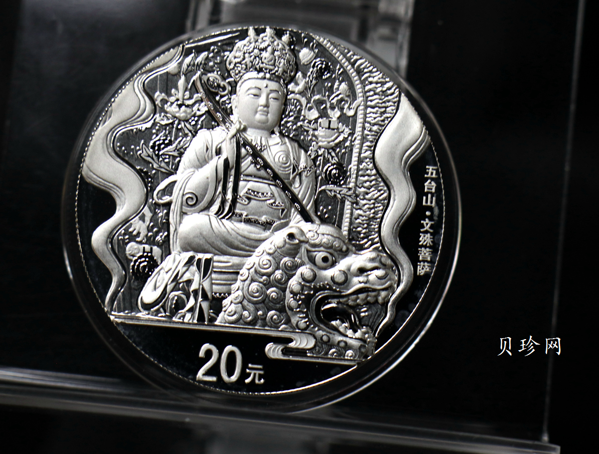 【129110】2012年中国佛教圣地（五台山）精制金银币2枚一套