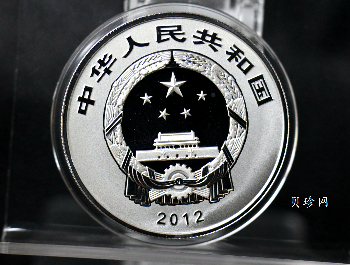 【129110】2012年中国佛教圣地（五台山）精制金银币2枚一套