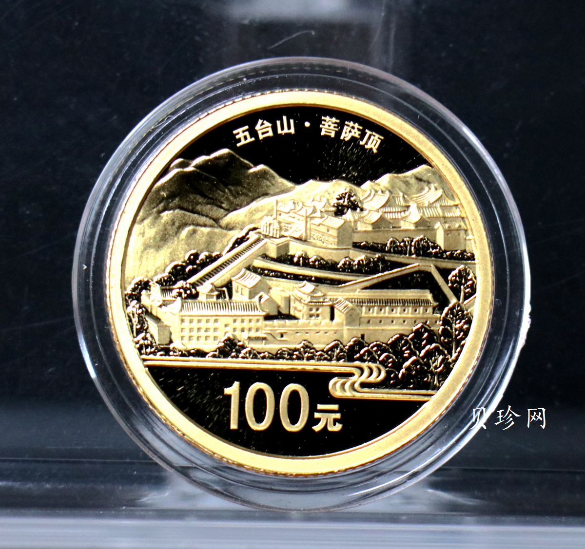 【129110】2012年中国佛教圣地（五台山）精制金银币2枚一套