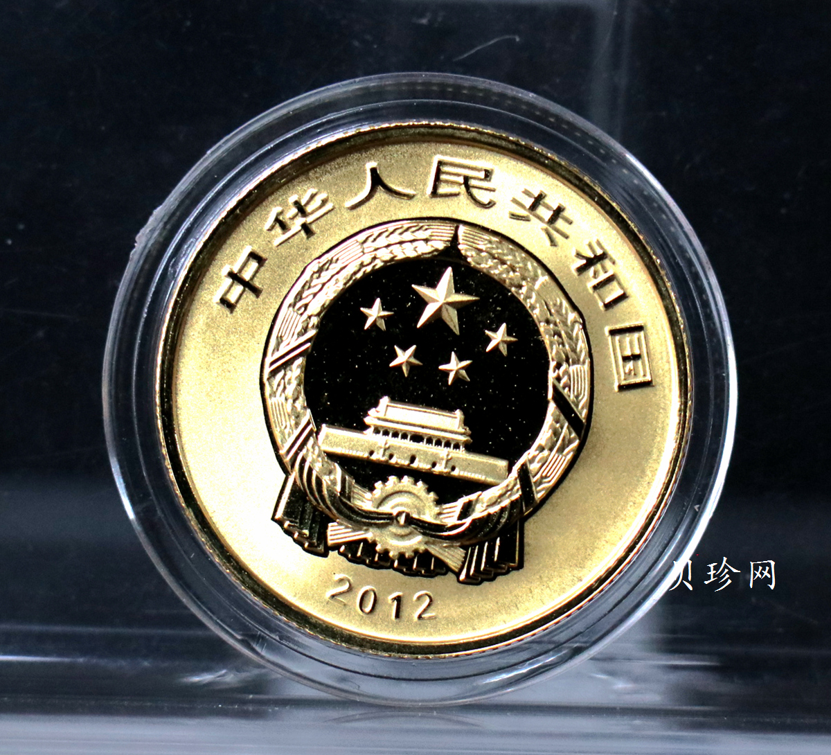 【129110】2012年中国佛教圣地（五台山）精制金银币2枚一套