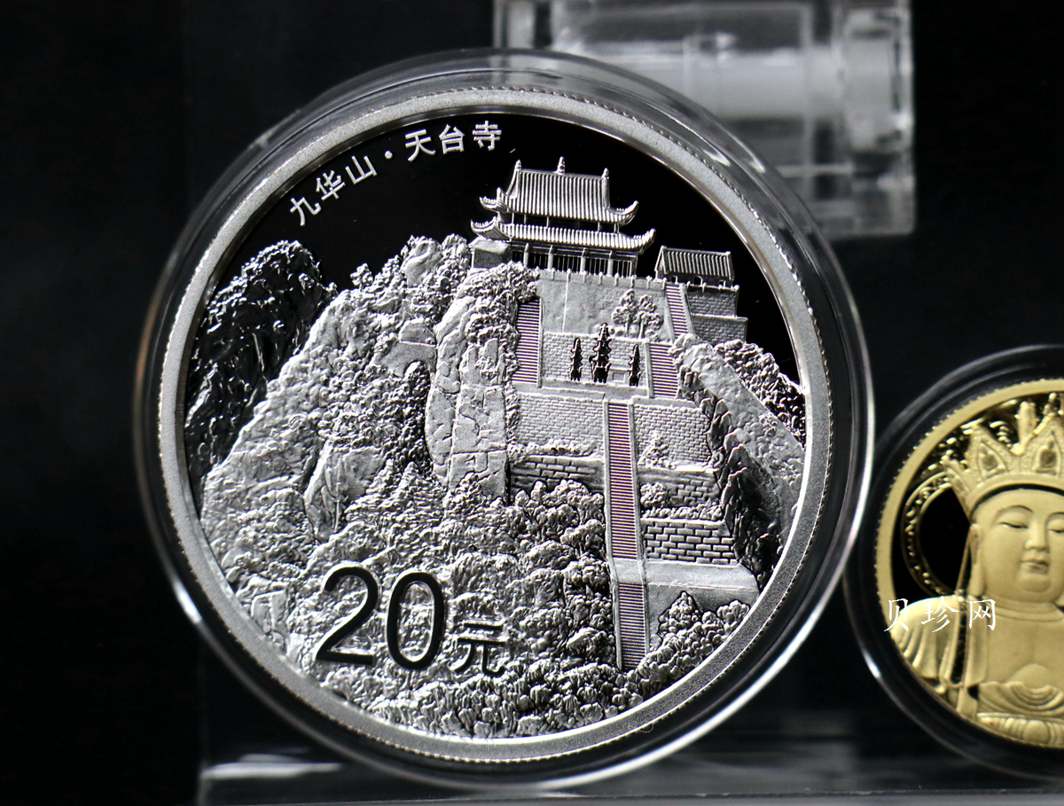【159070】2015中国佛教圣地（九华山）精制金银币2枚一套