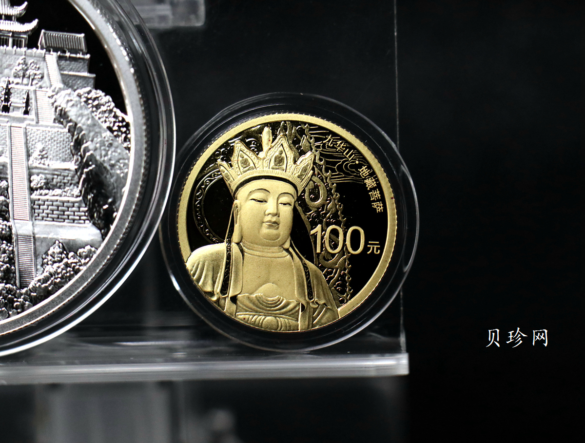 【159070】2015中国佛教圣地（九华山）精制金银币2枚一套