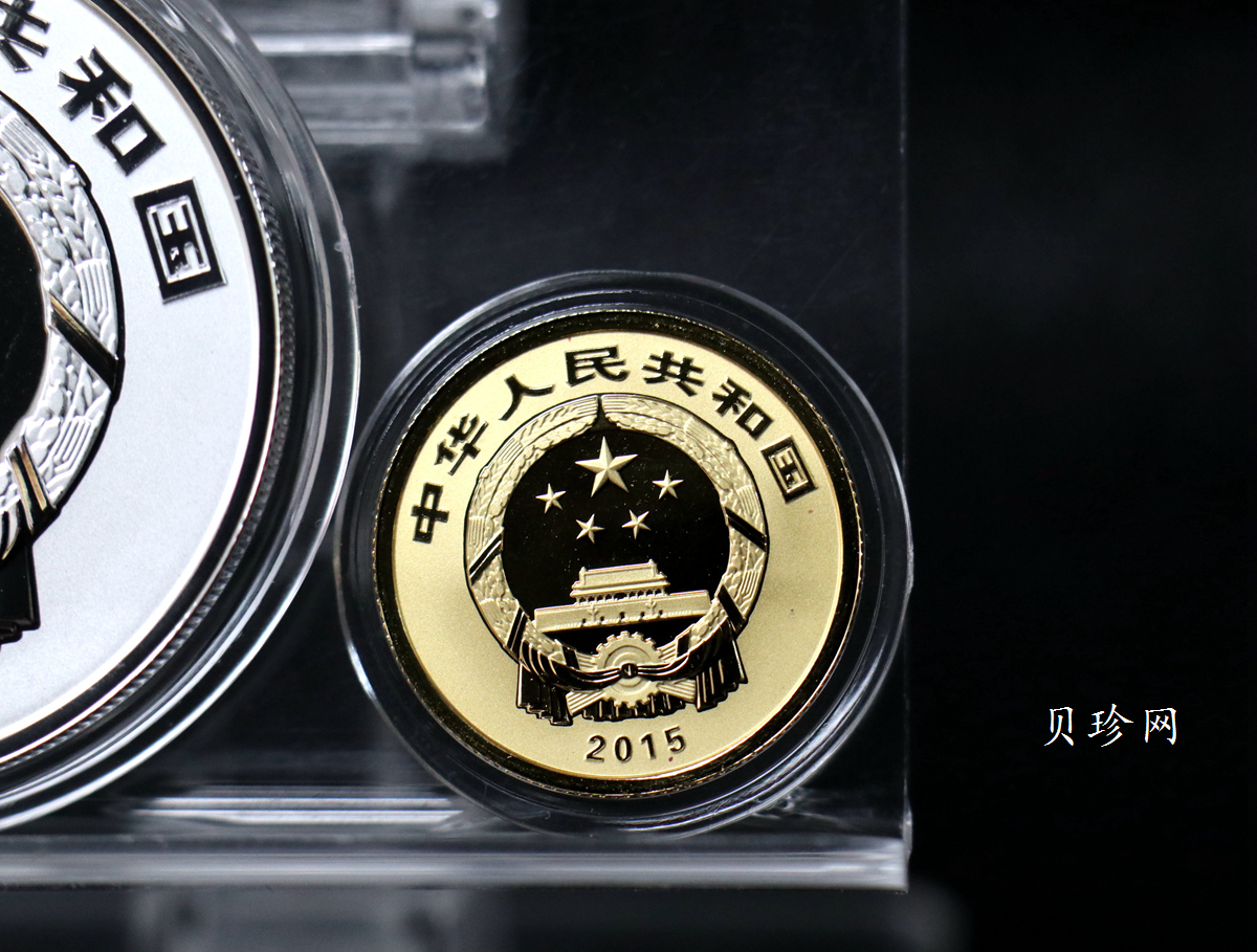 【159070】2015中国佛教圣地（九华山）精制金银币2枚一套