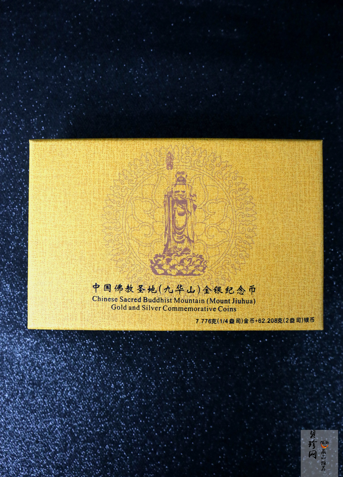 【159070】2015中国佛教圣地（九华山）精制金银币2枚一套
