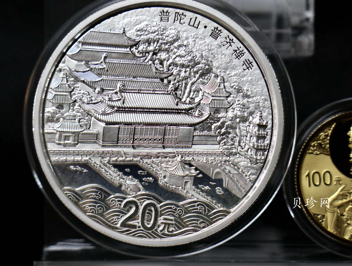 【139100】2013年佛教圣地（普陀山）精制金银币2枚一套