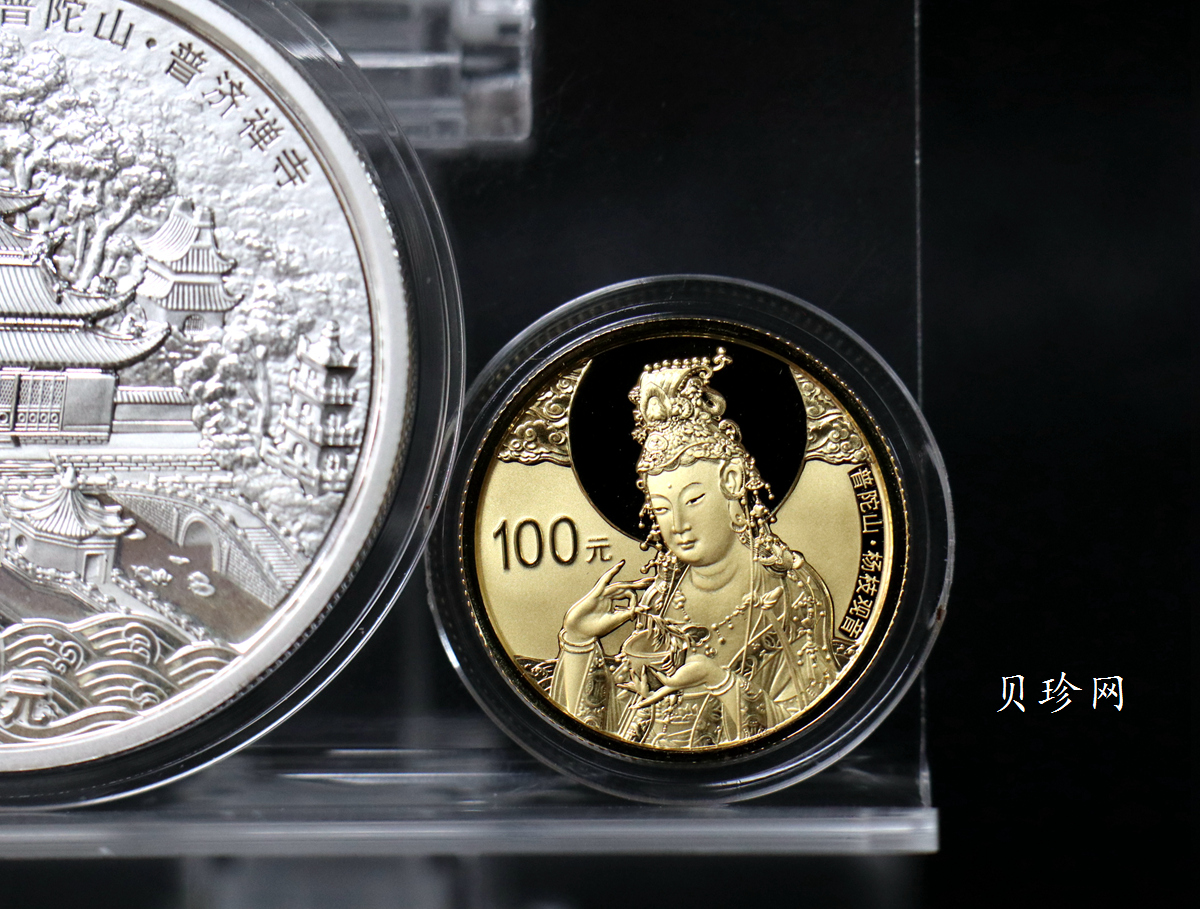 【139100】2013年佛教圣地（普陀山）精制金银币2枚一套