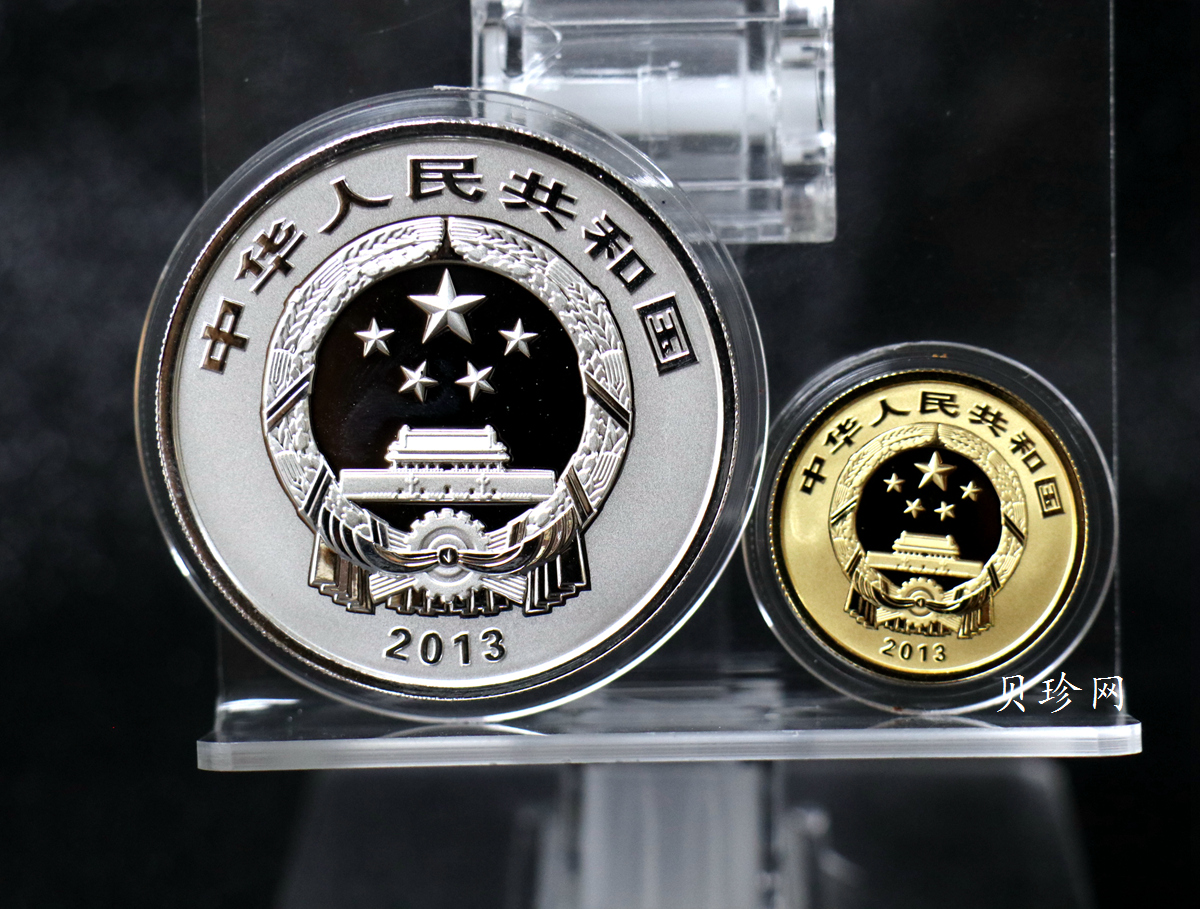 【139100】2013年佛教圣地（普陀山）精制金银币2枚一套