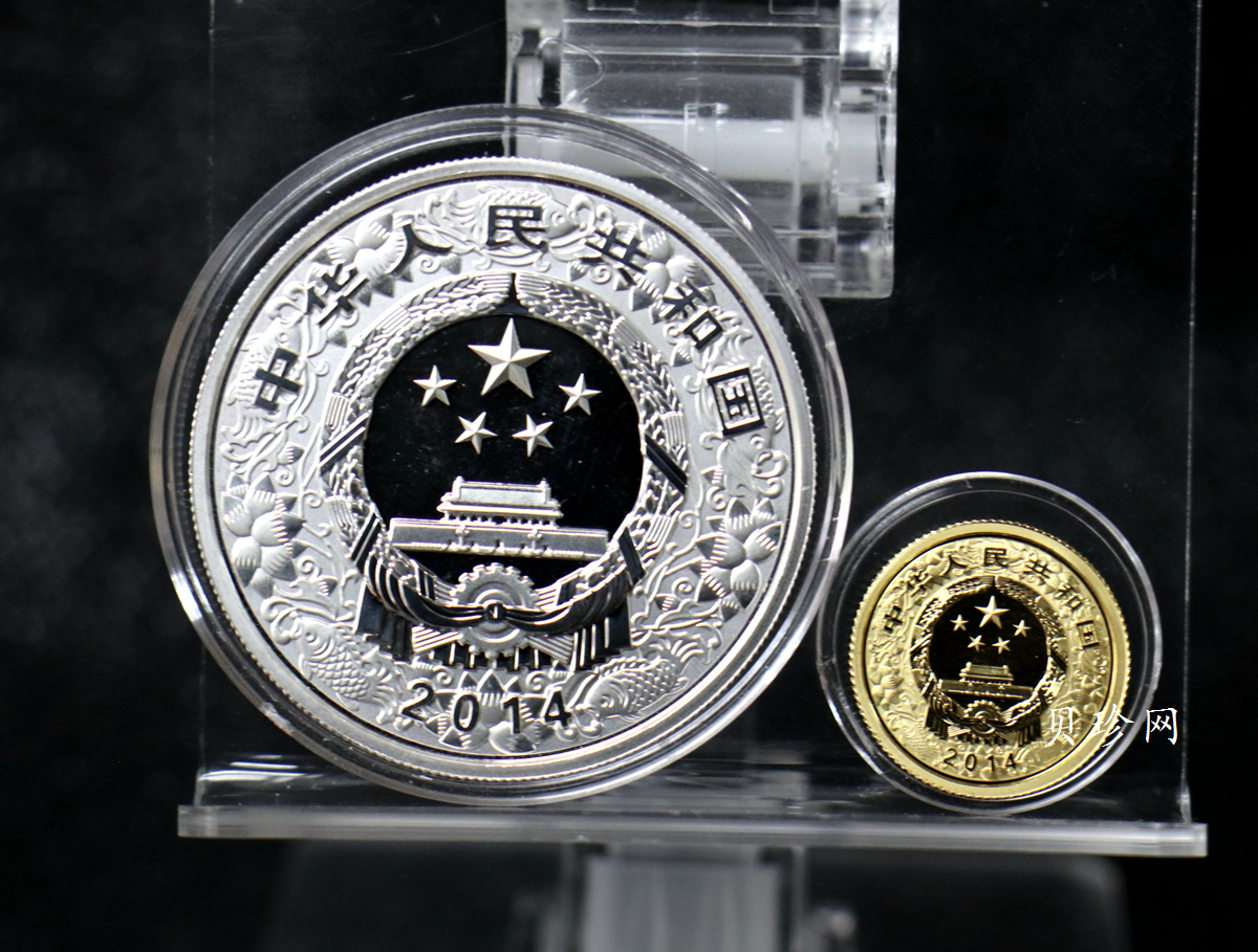 【149020】2014年甲午马年生肖精制彩金银币2枚一套