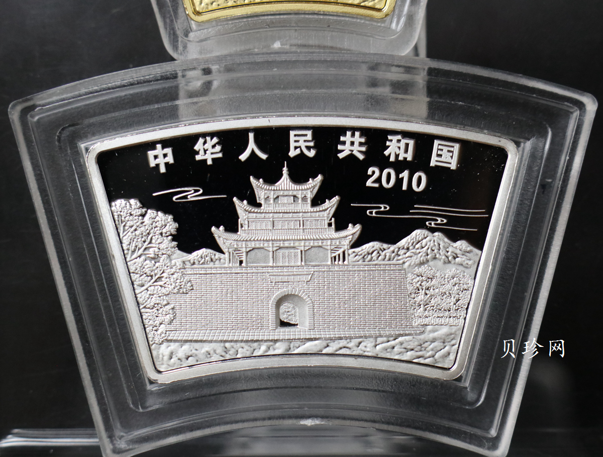 【109040】2010年庚寅虎年生肖扇形金银币2枚一套