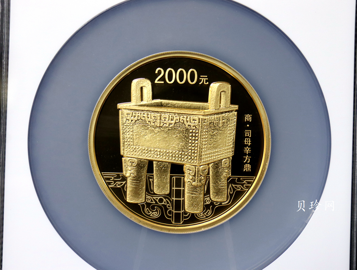 【130501】2013年青铜器第（2）组 司母辛方鼎5盎司精制金币